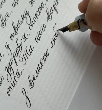 Ілюстрація до вірша 429