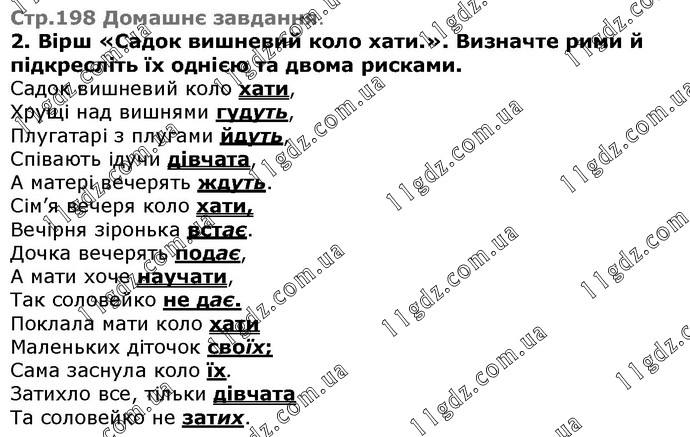 Ілюстрація до вірша 704